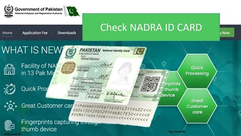 How to Check the NADRA ID Card Status 